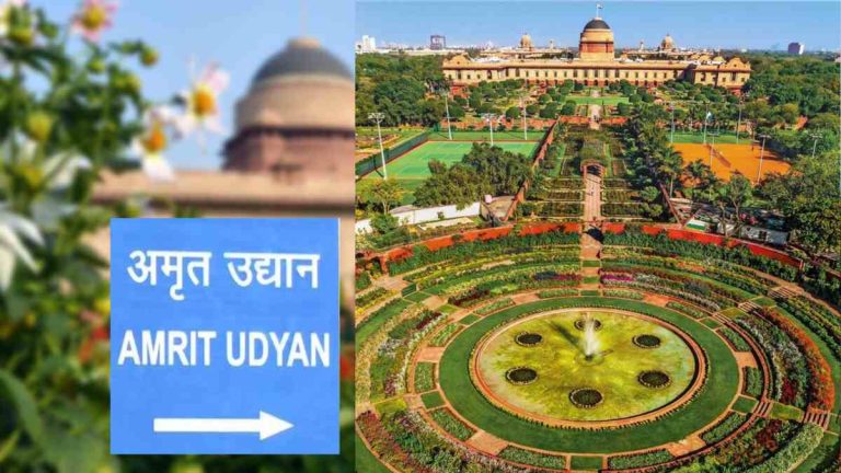 राष्ट्रपति भवन परिसर में बने अमृत उद्यान को दो फरवरी से आम नागरिकों के लिए खोला जाएगा