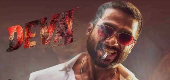 शाहिद कपूर की फिल्म ‘देवा’ का ट्रेलर इस सर्टिफिकेट के साथ हुआ पास 